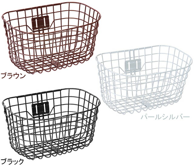  GK-601　オシャレ丸型ワイヤーカゴ パールシルバー、ブラウン、ブラック 通学や通勤に 自転車用フロントバスケット おしゃれな丸型 A4バックが横向きに入る大容量、大型サイズ　 【自転車用前カゴ 大型バスケット おしゃれな丸型 通学や通勤に A4バ