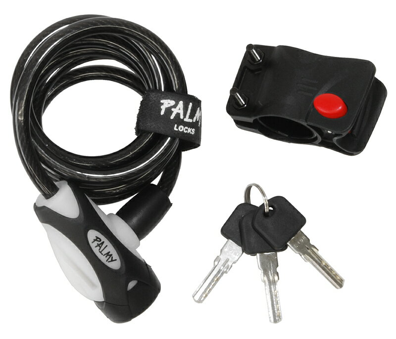  P-555　ダストカバー付ワイヤーロック ブラック 自転車用 簡単施錠 盗難予防 鍵3本付 コイルワイヤー ワンタッチブラケット付属 ディンプルキーを採用 ロングタイプ 