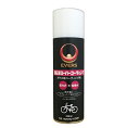 【送料無料】【エバーズ】 【4977342199777】ES-220 自転車スーパーコーティング 220ml 【フレームをサビ等から守ります】