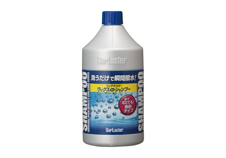 【シュアラスター】 【4975203100313】S-31 ワックスシャンプー 850ml SurLuster