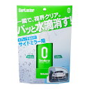 シュアラスター ゼロプレミアム S-100 150ml SurLuster