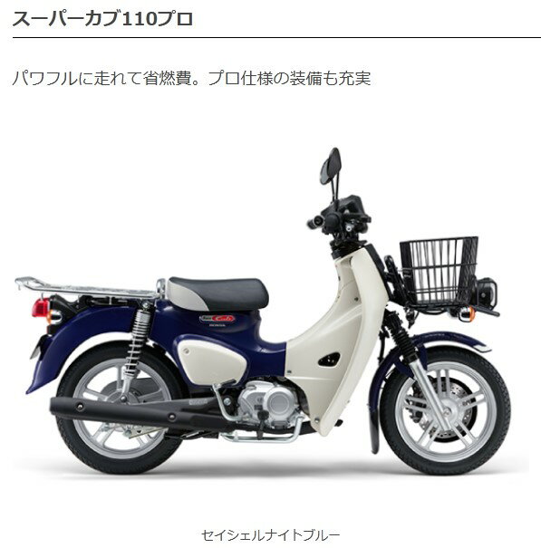 Honda ۥ 8BJ-JA61 Super Cub PRO ѡ110ץ ʥȥ֥롼ϰʡ