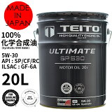 󥸥󥪥 20Lڡ 5W-30 ֡ǥַ 100%ع ULTIMATE TEITO⡼ ̵ HIGH QUALITY ENGINE OIL TEITO