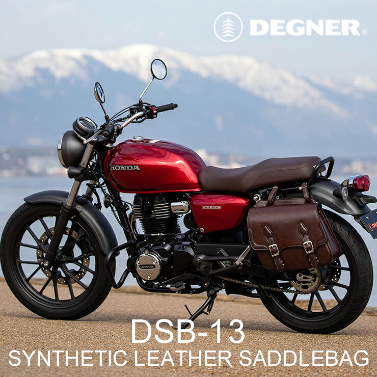 【デグナー(DEGNER)】 DSB-13 シンセティックレザーサドルバッグ / SYNTHETIC LEATHER SADDLEBAG