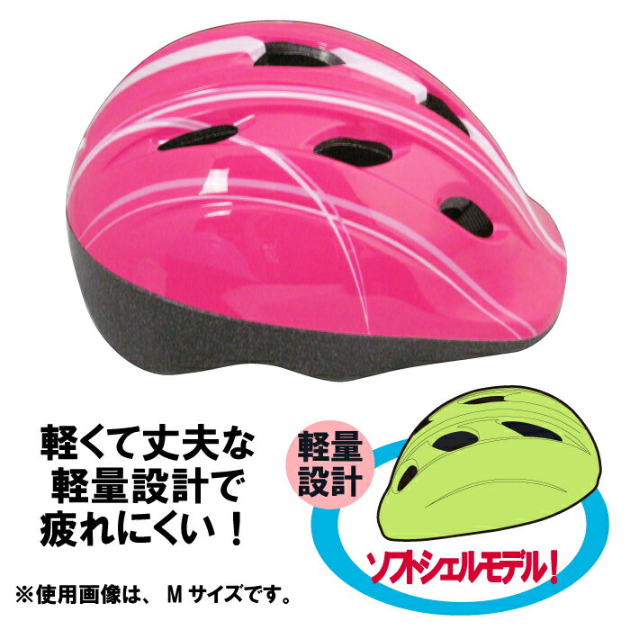 【TEITO(テイト)】子供用ヘルメット 自転車用キッズヘルメット YJ-57　Sサイズ（46-53cm）ソフトシェル 1歳-4歳まで 女の子用　男の子用　幼稚園、保育園 チャイルドシート【SG規格適合 自転車 子供用ヘルメット】