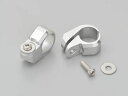 【DAYTONA(デイトナ)】 99444 アクセサリークロスバー用クランプセット シルバー