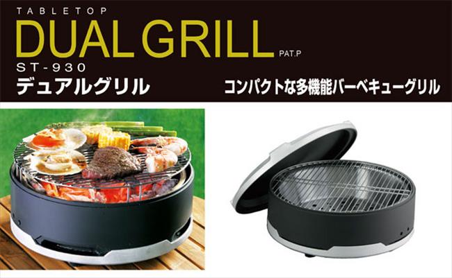 【SOTO(ソト)】 【4953571079301】 P047-0461 SOTO デュアルグリル ST-930網焼きも、鉄板焼きも1台で楽しめます。ステンレス、アルミを使用したサビ・衝撃に強い「卓上バーベキューグリル」。 網焼き、鉄板焼きの2通りの使い方、火消しつぼ機能など機能性に富み快適なアウトドアクッキングをサポート。グリドル機能フタの内側にフッ素コートを施してあるので、グリドルとして使用可能です。卓上グリル機能遮熱性の高い受け皿により、卓上での使用も可能です。焼きアミの高さ調節機能本体内側のリブにより、焼きアミの高さ調節が可能です。火消しつぼ機能フタをすることで火消しつぼとしての使用が可能です。※※火消しつぼとしてご使用いただく際は、グリル内の炭火が完全に消火されていることを確認してから収納してください。日本製●寸法直径310×高さ170mm（使用時・3段階調整）焼アミ高位置時：高さ170mm、中位置時：高さ150mm、低位置時：高さ125mm直径310×高さ140mm（収納時）●重量約5kg●材質フタ・本体・受け皿：アルミ鋳物、焼きアミ・炭受け：ステンレス、台座：ゴム、リフター：鉄（クロームメッキ） ●付属品リフター2個、収納ケース交換パーツ・オプションパーツダッチオーブンスタンドデュアルグリル交換パーツ 焼きアミ・炭受け・リフター（2本）商品の詳細な情報については、メーカーサイトでご確認ください。商品及び品番は予告なく変更が行われる事がございます。【ご注文の際の注意事項】●適合・取付・ご使用は、お客様にて判断の上お願い致します。●品切・完売の場合がございますので、受注後に発送予定をご連絡させて頂きます。●画像はイメージとなりますので商品とは色・デザインが異なる場合があります。 ●商品ご到着時に必ず製品に不具合が無いか確認を行ってください。 配送時の破損や製品不具合の場合は、必ず商品ご到着より3日以内にご連絡お願い致します。それ以降にご連絡頂いた場合はご対応出来ない場合がございます。●当店では、商品不良・誤商品発送以外の理由での商品の交換または返品はできません。●お客様のご都合によるキャンセル・交換・返品は一切お受けできませんのであらかじめご了承の上ご注文ください。●お電話、メールにてお問い合わせ頂きましても、お客様都合のキャンセル・返品・交換の対応はすべてお断りさせて頂いております。 ●通信販売には法律上、クーリングオフの規定はございません。　ご注文は慎重にお願い致します。※※こちらの商品はお取り寄せ品となります※※メーカーの在庫状況や商品によっては発送までにお時間を頂く場合がございます。メーカーの在庫も完売している場合がございます。その際はキャンセルをさせていただく場合がございます、予めご了承ください。