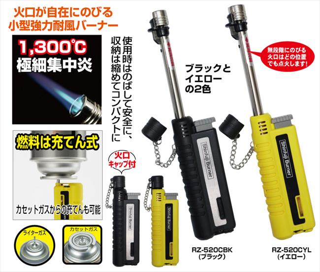 【SOTO(ソト)】 【4953571615202】 P106-4453 SOTO スライドガストーチ ブラック RZ-520CBK