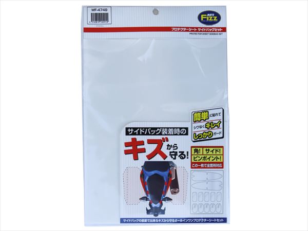 【タナックス】 【4510819105910】 MF-4749 【ポスト投函便発送】MOTOFIZZ プロテクターシート サイド..