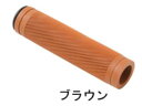 【asahi(アサヒ) 】 【4562333395964】 60033000 【定形外】あさひ カラーグリップL1本-I長さ:128mm1本売り ブラウン