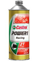 【4985330202118】【CASTROL(カストロール)】 POWER1 Racing (パワーワン　レーシング)　2T 0.5リットル 2サイクル用【バイク用エンジンオイル】