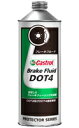 【4985330700515】【送料無料】【CASTROL(カストロール)】 ブレーキフルード DOT4 0.5リットル 【メンテナンス用品】