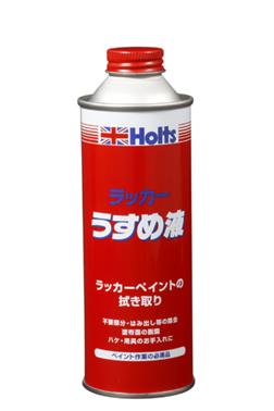 ホルツ Holts 【4978955000061】 MH006 ラッカーシンナー