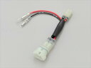 定形外 DAYTONA デイトナ 【4909449584934】 25617 電源取出しハーネス GB350/CRF250L/M
