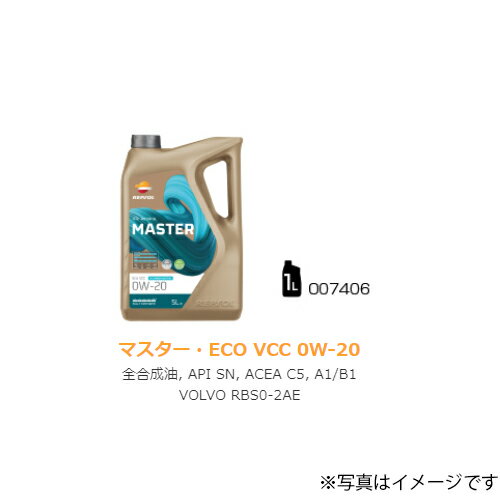 【REPSOL(レプソル)】 007406 4輪車用オイル MASTER ECO-VCC 0W-20 1Lボトル 全合成油 ACEA:C5, A1/B1 API:SN