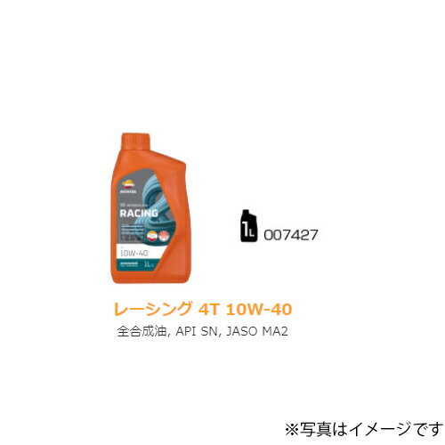 【REPSOL(レプソル)】 007427 2輪車用オイル RACING 4T 10W-40 1Lボトル 全合成油 JASO:MA2 API:SN