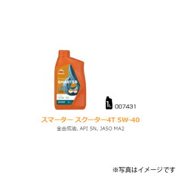 【REPSOL(レプソル)】 007431 2輪車用オイル SMARTER スクーター 4T 5W-40 1Lボトル 全合成油 JASO:MA2 API:SN