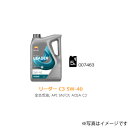 【REPSOL(レプソル)】 007463 4輪車用オイル LEADER C3 5W-40 4Lボトル 全合成油 ACEA:C3 API:SN/CF