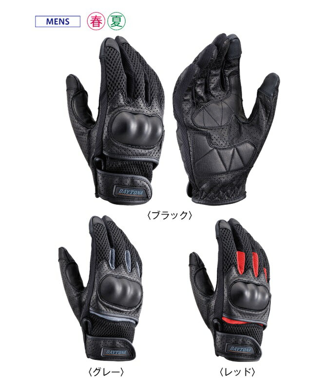 DAYTONA デイトナ 【4909449598795】 32417 DG002 フルメッシュプロテクターグローブ PRT/GY/L