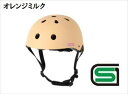 オリンパス ORINPAS 16-0473 【4960965968059】 asobou キッズ ヘルメット オレンジミルク　51〜54cm Sサイズ