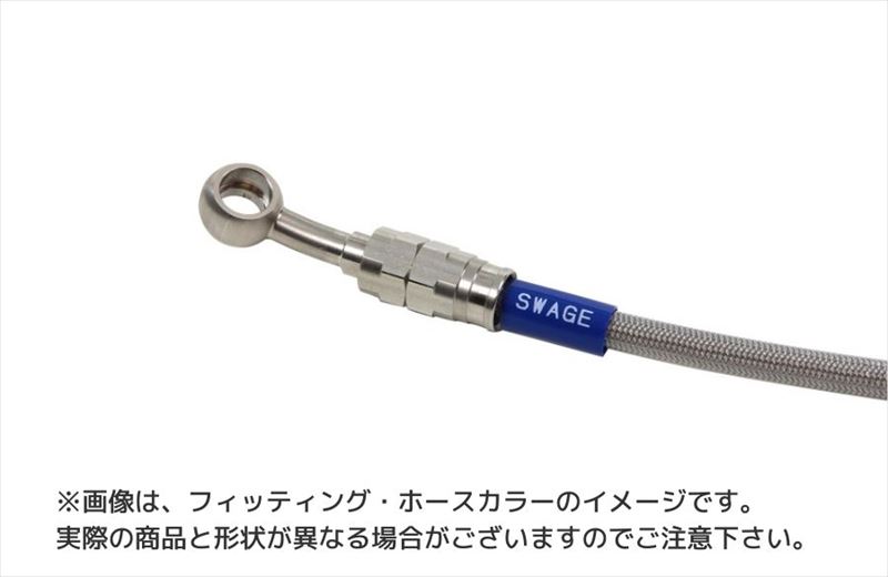 スウェッジラインプロ 【4550255857134】 Swage-PRO フロントホースキット ステン／クリア BOLT／BOLT Rスペック ABS 14-21