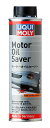 LIQUI MOLY(リキモリ) 【4100420208751】 20875 モーターオイルセーバー 300ML