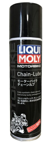 LIQUI MOLY（リキモリ）  20937 Motorbike Chain Lube チェーンルブ 250ml