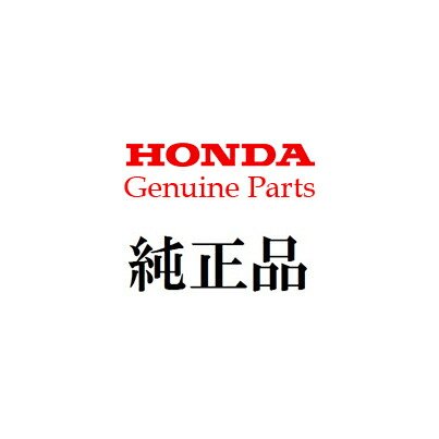 Honda(ホンダ) 耕うん機　F401-710スパイラルローター用抵抗棒 11344 1