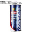 [スズキ純正] スズキ エクスター R9000　 10W-40 1L MA2　 [メーカー商品コード : 9900021E80017] SUZUKI[4950545084712]