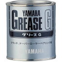 【送料無料】[ヤマハ純正] グリースG 150g Y's Gear ワイズギア　YAMAHA[9079340016]