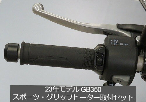 楽天市場】ホンダ スポーツグリップヒーター アタッチメントの通販 楽天市場】ホンダ スポーツグリップヒーター アタッチメントの通販