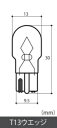 定形外 SP武川 TAKEGAWA 【4514162191262】 00-05-0129 T13 ウェッジ 12V15W オレンジバルブ ミニブレイズウインカー...