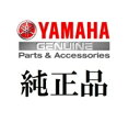 ヤマハ YAMAHA PAS Brace用フェンダー（前後セット） Q5KYSK051E47 自転車