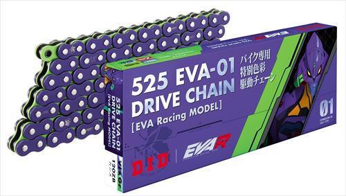 ディーアイディー DID 【4525516473323】 525EVA-01 120L VIOLET/GREEN カシメ(ZB)