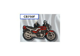 【送料無料】【ホンダ純正】CB750F 車種別 PVCキーホルダー 【代引き不可】