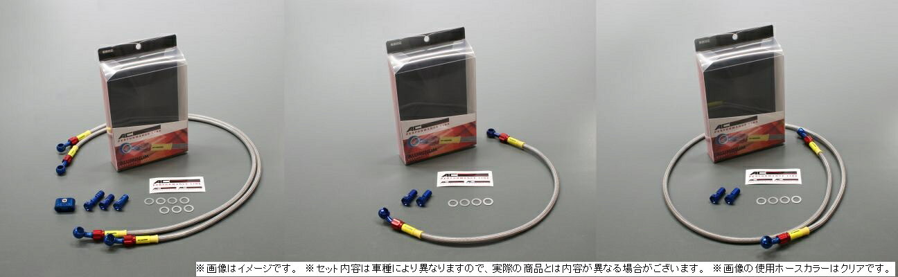ACパフォーマンスライン 【4538792910178】 AC-PERFORMANCELINE アルミ BLU/RED (リア) クリアホース HAYABUSA(ABS) 22車種別ボルトオンキット ブルー/レッドアクティブオリジナルのACパフォーマンスラインは、純正ブレーキホースにも採用されるカシメ方式を内部構造に持ち、ストリートでの安全性を確保。カシメカラーには高耐久性のステンレススチールを採用しています。車種別ボルトオンキットには、ブレーキホース本体のほか各車両への装着に必要となるフィッティングパーツやボルト類が含まれます。アルミ ブルー/レッド (リア)SUZUKI HAYABUSA '22 〜 '23品番：32051661JANコード：4538792910178取り廻し：フィッティングカラー：ブルー/レッドホースカラー：クリア●こちらの仕様はクリアホースを使用しています。●付属するフィッティングパーツは車種により異なります。商品の詳細な情報については、メーカーサイトでご確認ください。商品及び品番は予告なく変更が行われる事がございます。【ご注文の際の注意事項】●適合・取付・ご使用は、お客様にて判断の上お願い致します。●品切・完売の場合がございますので、受注後に発送予定をご連絡させて頂きます。●画像はイメージとなりますので商品とは色・デザインが異なる場合があります。 ●商品ご到着時に必ず製品に不具合が無いか確認を行ってください。 配送時の破損や製品不具合の場合は、必ず商品ご到着より3日以内にご連絡お願い致します。それ以降にご連絡頂いた場合はご対応出来ない場合がございます。●当店では、商品不良・誤商品発送以外の理由での商品の交換または返品はできません。●お客様のご都合によるキャンセル・交換・返品は一切お受けできませんのであらかじめご了承の上ご注文ください。●お電話、メールにてお問い合わせ頂きましても、お客様都合のキャンセル・返品・交換の対応はすべてお断りさせて頂いております。 ●通信販売には法律上、クーリングオフの規定はございません。　ご注文は慎重にお願い致します。※※こちらの商品はお取り寄せ品となります※※メーカーの在庫状況や商品によっては発送までにお時間を頂く場合がございます。メーカーの在庫も完売している場合がございます。その際はキャンセルをさせていただく場合がございます、予めご了承ください。