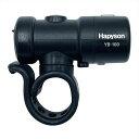 【4571383194465】 Hapyson/ハピソン YB-100-K 充電式スマートランプ(ハンドル用) ブラック フロントヘッドライト NOGUCHI(ノグチ)(4)