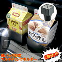 【2個セット】 紙パック対応ドリンクホルダー 車載ホルダー用アタッチメント 車 ダストボックス ゴミ箱 カップホルダー 収納可能 ペットボトル 置くだけ簡単【4...