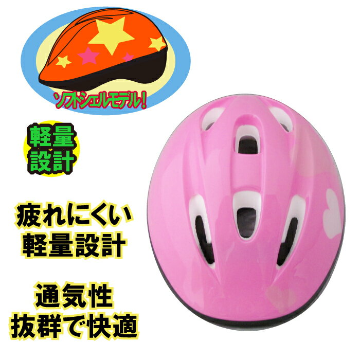 【送料無料】 【SG規格合格品】【TEITO（テイト）】 子供用ヘルメット 自転車用ジュニアヘルメット YJ-226　Mサイズ（52-56cm）スターライトグリーン ソフトシェル 5歳以上 女の子用　男の子用　小学生 【SG規格 子供用ヘルメット】