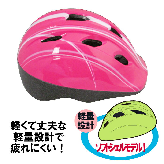 【SG規格合格品】【TEITO（テイト）】子供用ヘルメット 自転車用ジュニアヘルメット YJ-57 Sサイズ（46-53cm）Xラインブラック 4歳以上 全3色　女の子用　男の子用　小学生 【SG規格 子供用ヘルメット】