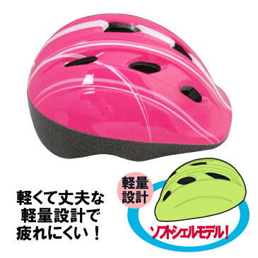 【送料無料】 【SG規格合格品】【TEITO（テイト）】子供用ヘルメット 自転車用キッズヘルメット YJ-57　Sサイズ（46-53cm）Xラインブルー　ソフトシェル 1歳〜4歳まで 女の子用　男の子用　幼稚園、保育園 【チャイルドシートにも SG規格品】