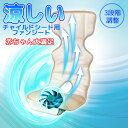 【正規品】TEITO ベビーカー用 ファン付きエアーメッシュシート 夏 暑さ対策 冷感 扇風機 USB 送風 クール 赤ちゃん シート ファン付き ファン 冷却 チャイルドシート マット 吸風 冷感 猛暑 空調 ラッピング対応