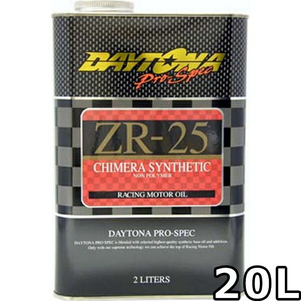 DAYTONA(デイトナ) 1610020 プロスペック ZR-25　7.5W-25 フルシンセティック　20Lペール缶