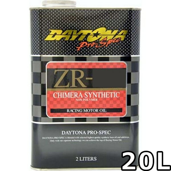 DAYTONA(デイトナ) 1610220 プロスペック ZR-55　15W-55 フルシンセティック　20Lペール缶