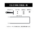 丸八工機 【4571479582794】 CS-01 スポーツバイク用バスケット取付キット コラムステー CS-01 自転車