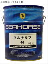 SEAHORSE 182220 マルチルブ VG 68 工業用オイル 20Lペール缶×1缶 シーホース