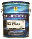 SEAHORSE 【4933917100685】52220 マルチギヤー　85W-90　駆動系オイル　GL-5　20Lペール缶×1缶　シーホース 1