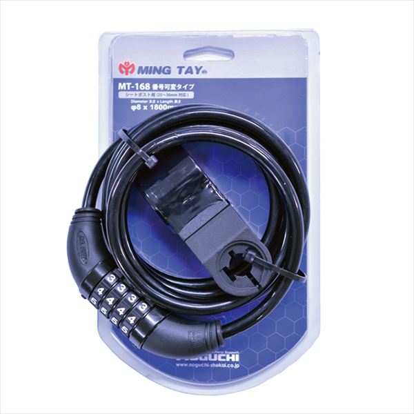 MINGTAY/ミンタイ 【4962625354820】 MT-168-2 ケーブルロック ブラック 番号可変 カギ/サイクルロック 自転車 盗難防止 ワイヤー 鍵 アクセサリー