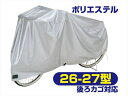 トップ 【4938402252207】 25220 DXサイクルカバー L・ビッグ 後カゴ対応 自転車カバー 風飛び防止 紫外線、雨、花粉、ホコリなの汚れ防止 ロック穴対応(4)