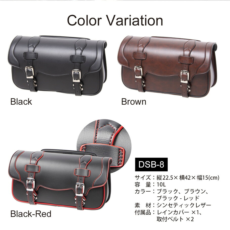 Saddle Bag - デグナー(DEGNER) DSB-8 マフラー側サドルバッグ 3色